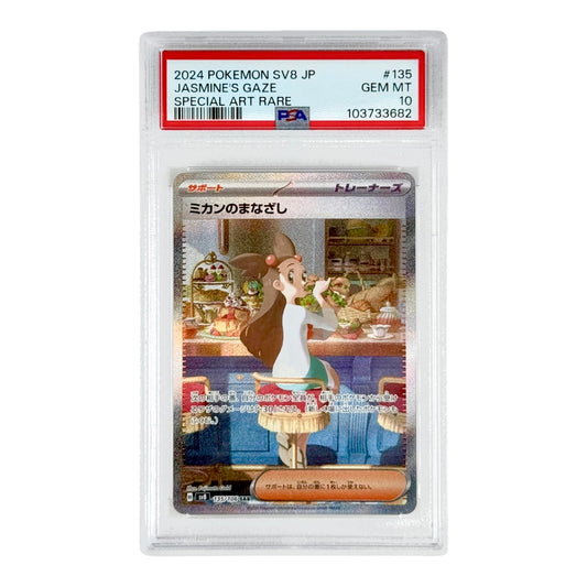 Jasmine's Gaze 2024 Pokemon Japanese Sv8 SAR #135 PSA 10