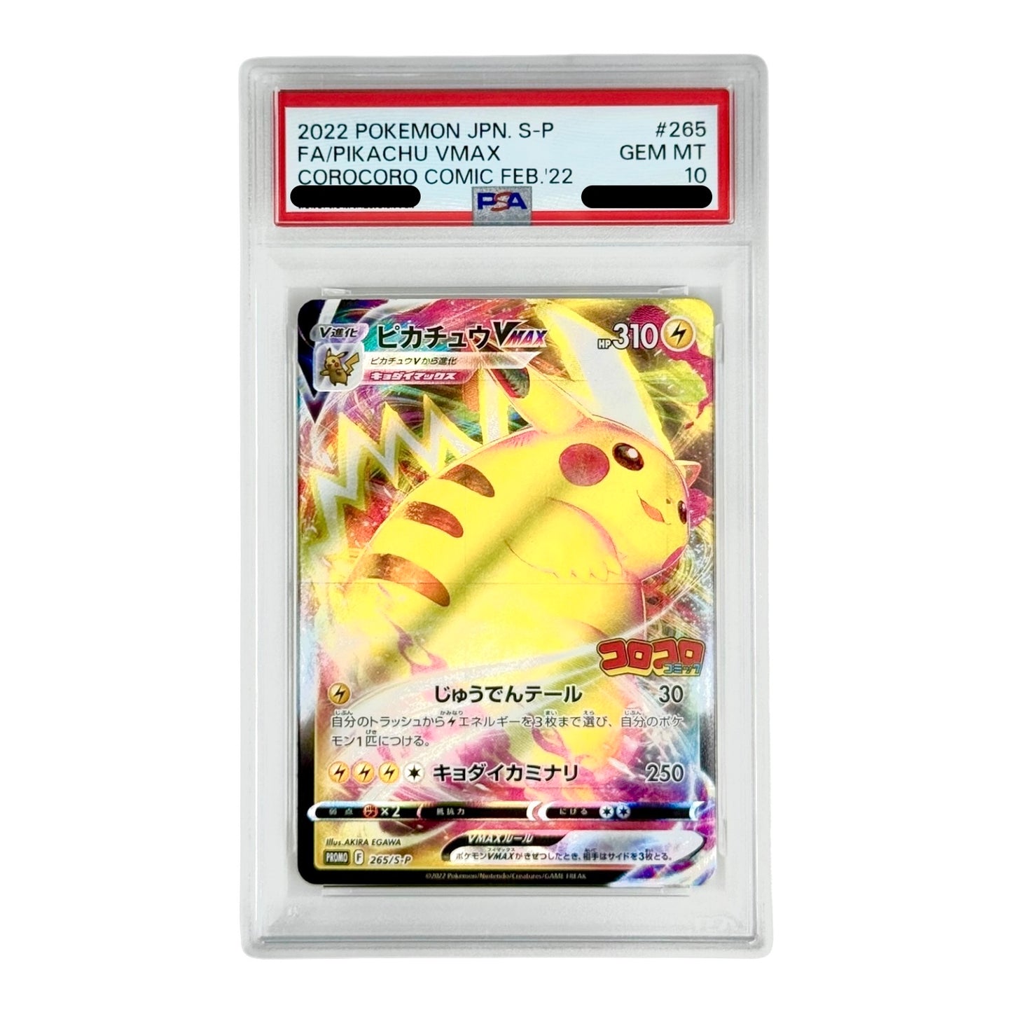 Pikachu Vmax 2022 Pokemon Japanese Corocoro Comic Promo #265 PSA 10