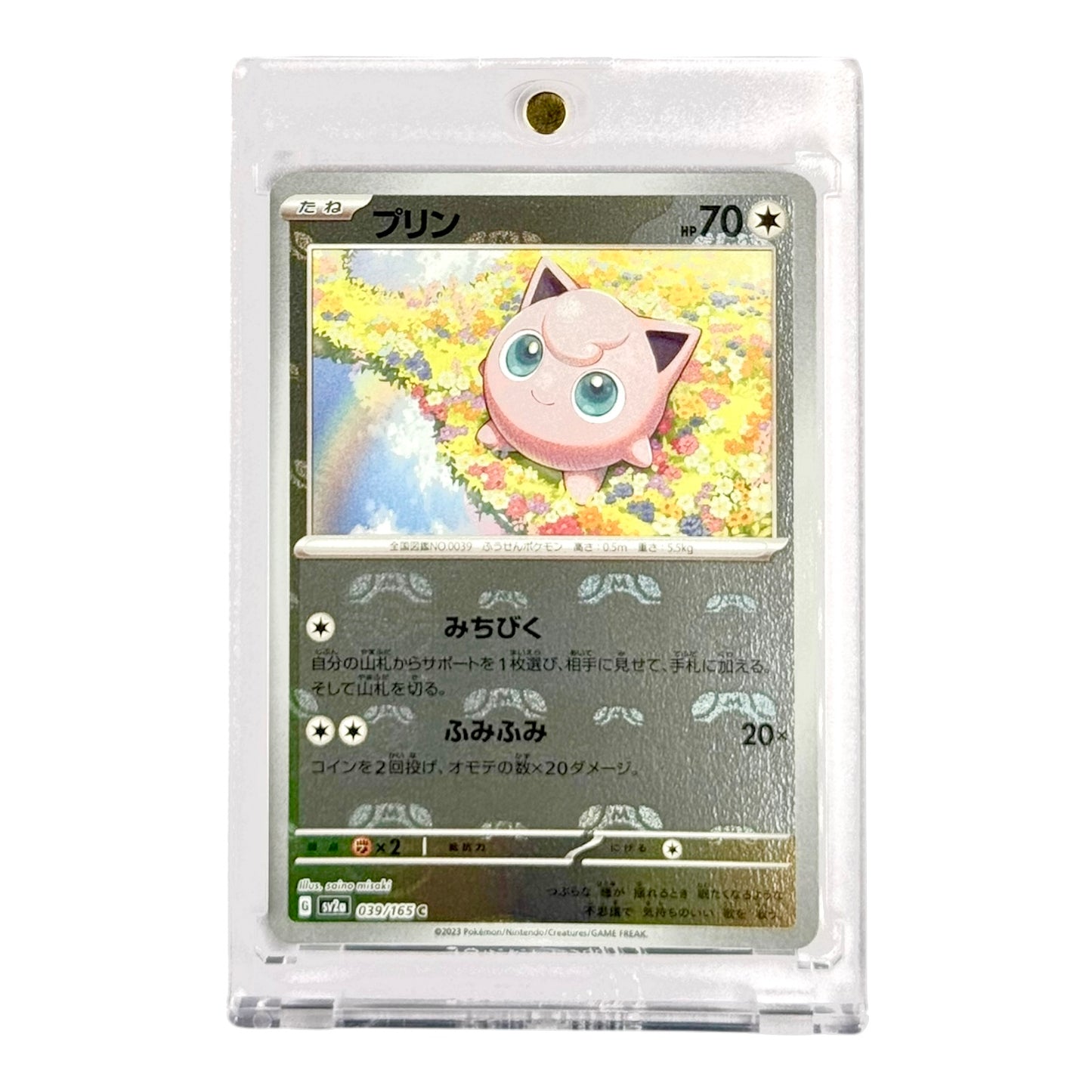 Jigglypuff 2023 Pokemon Japanese Sv2a #039 Master Ball Holo