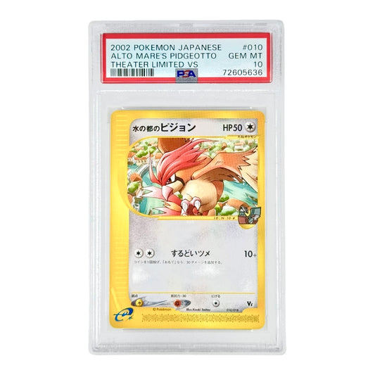 Alto Mare's Pidgeotto 2002 Pokemon Japanese Theater Limited VS #010 PSA 10
