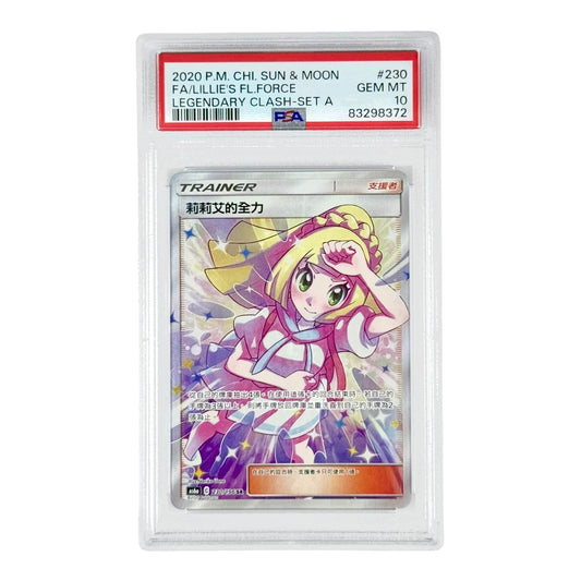 Lillie's Full Force 2020 Pokemon Traditional Chinese Sun & Moon As6a #230 PSA 10