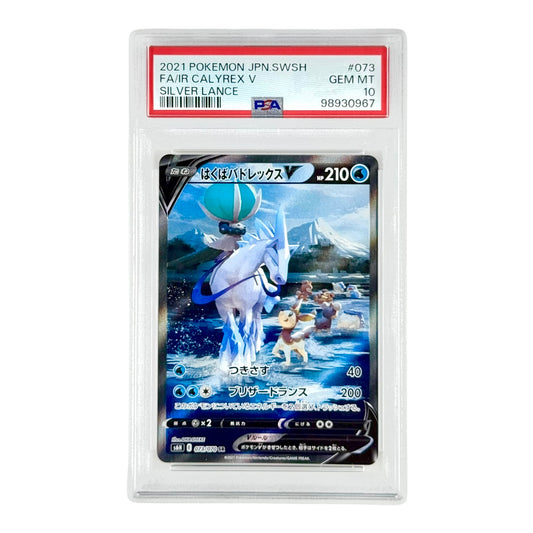Calyrex 2021 Pokemon Japanese S6h #073 PSA 10