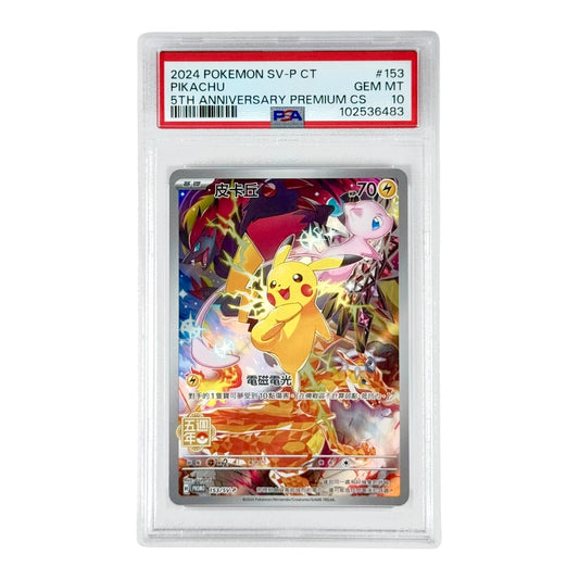 Pikachu 2024 Pokemon Traditional Chinese 5th Anniversary Promo #153 PSA 10