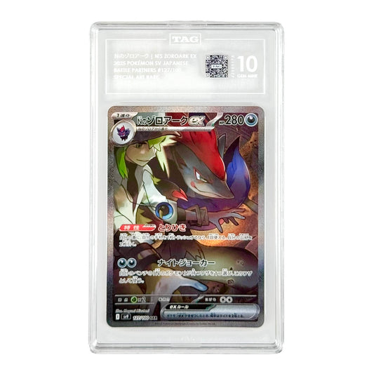 N's Zoroark ex 2025 Pokemon Japanese Sv9 Special Art Rare #127 SAR TAG 10