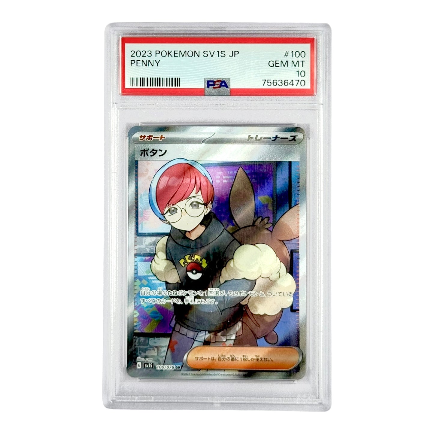 Penny 2023 Pokemon Japanese Sv1s #100 PSA 10