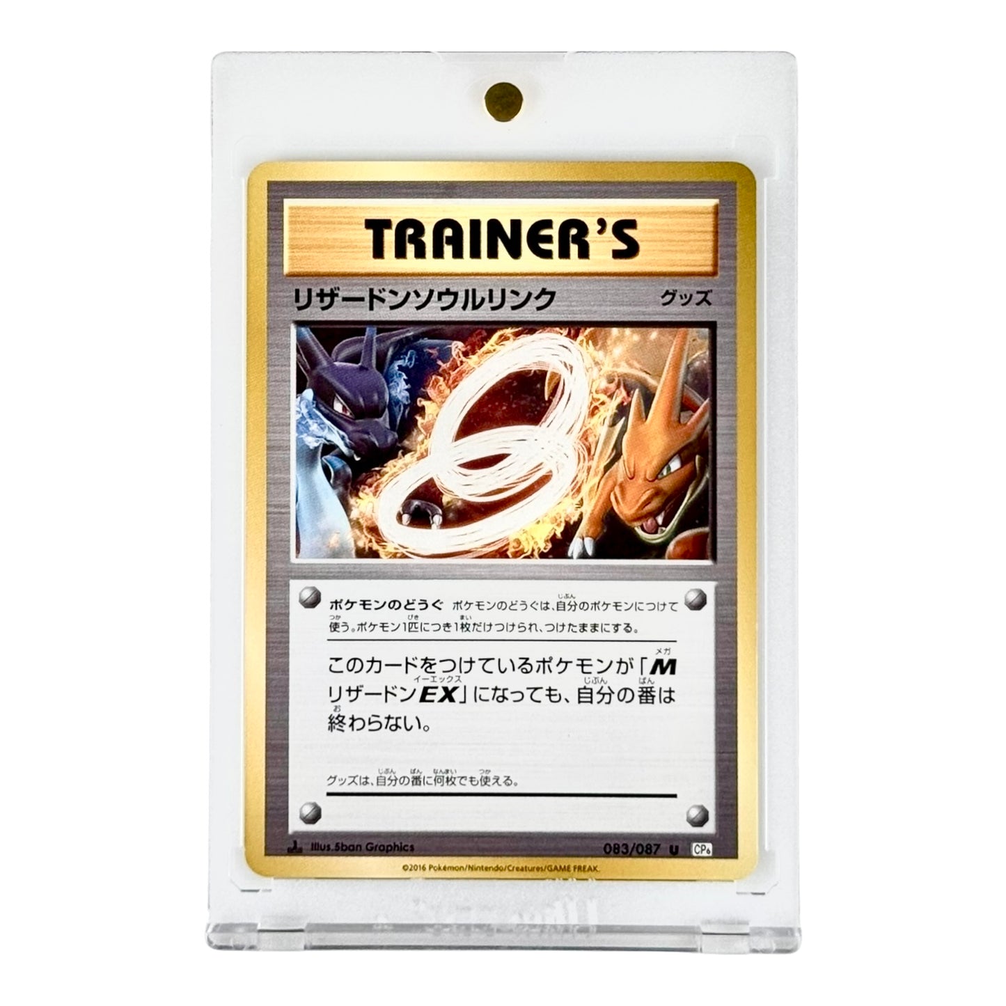 Charizard Spirit Link 2016 Pokemon Japanese 20th Anniversary 1 st Edition #083