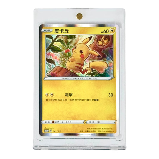 Pikachu Pokemon Traditional Chinese Promo #081