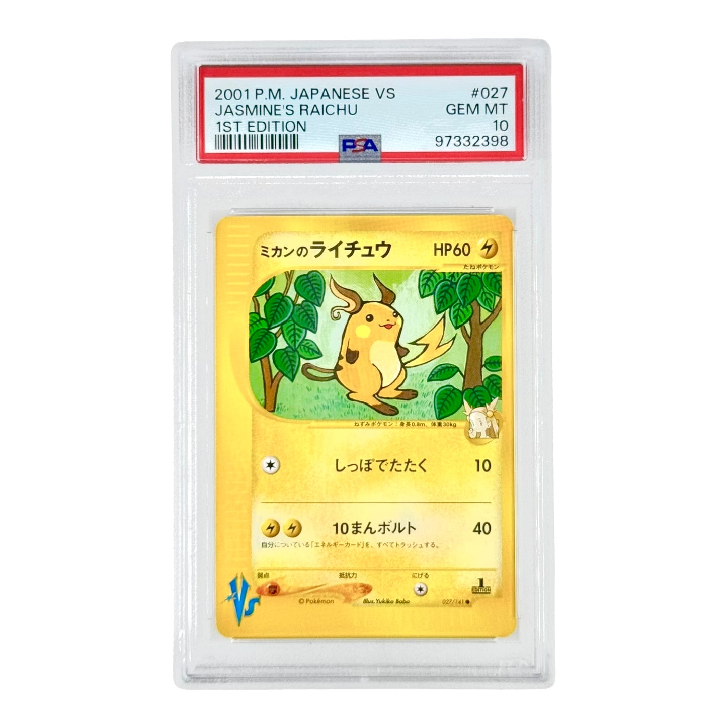 Jasmine's Raichu 2001 Pokemon Japanese VS 1st Edition #027 PSA 10