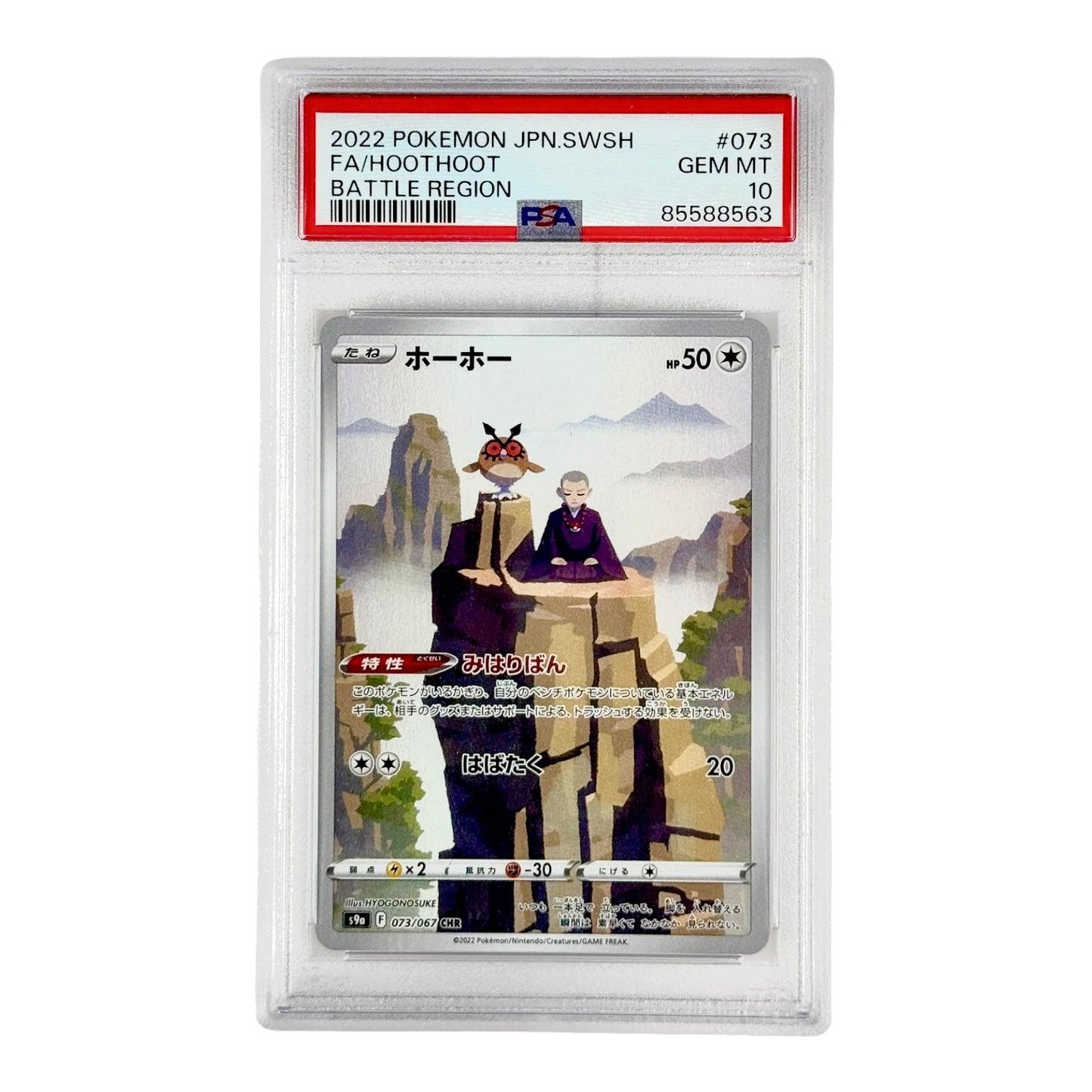 Hoothoot 2024 Pokemon Japanese S9a #073 CHR PSA 10