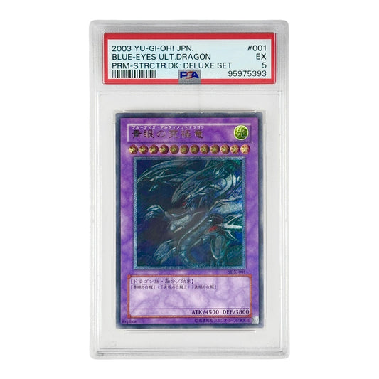 Blue Eyes Ultimate Dragon 2003 Yu Gi Oh! Japanese Deluxe Set #001 PSA 5