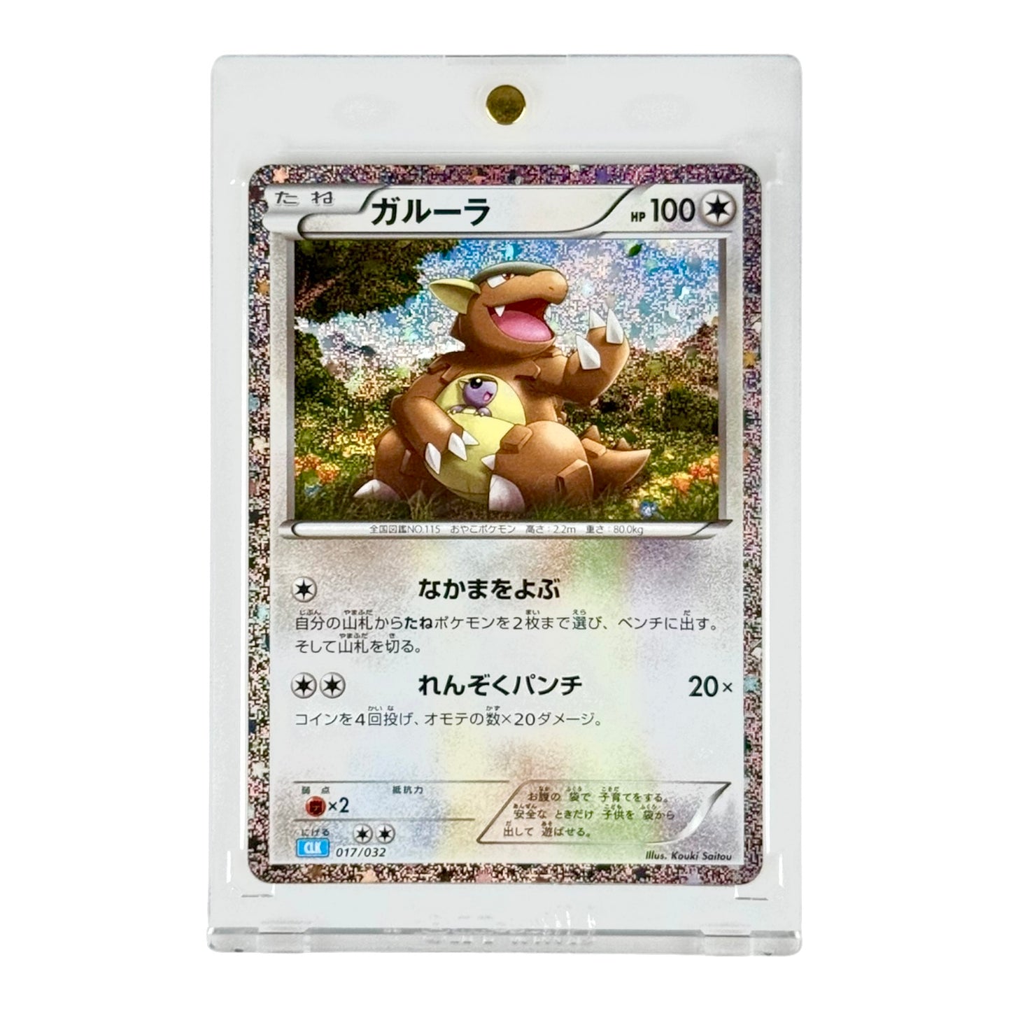 Kangaskhan 2023 Pokemon Japanese EX Classic Deck #017
