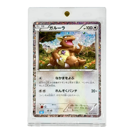 Kangaskhan 2023 Pokemon Japanese EX Classic Deck #017