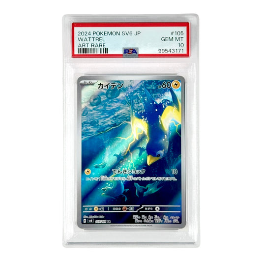 Wattrel 2024 Pokemon Japanese S6v #105 AR PSA 10