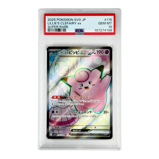 Lillie's Clefairy ex 2025 Pokemon Japanese Sv9 #115 PSA 10