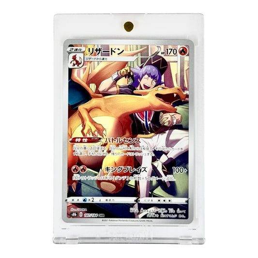 Charizard Pokemon Japanese S8b #187