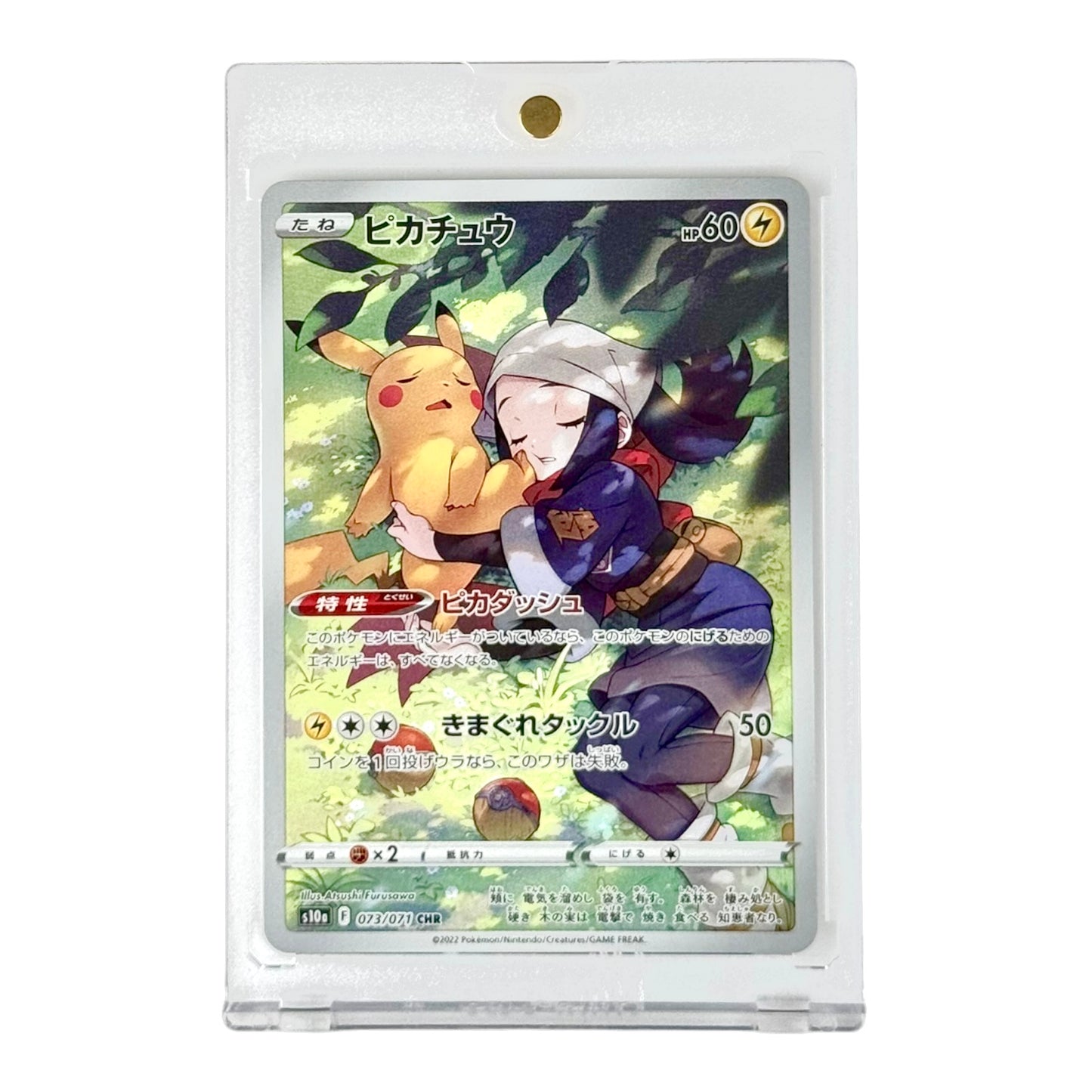 Pikachu Pokemon Japanese S10a #073 CHR