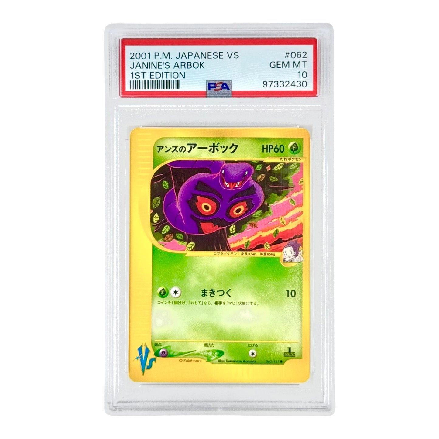 Janine's Arbok 2001 Pokemon Japanese VS 1st Edition #062 PSA 10