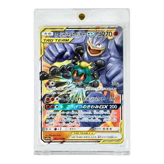Marshadow & Machamp 2019 Pokemon Japanese Sun & Moon Tag Team Sm12a #067