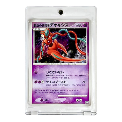 Deoxys 2007 Pokemon Japanese 10th Anniversary Move Set Promo Holo