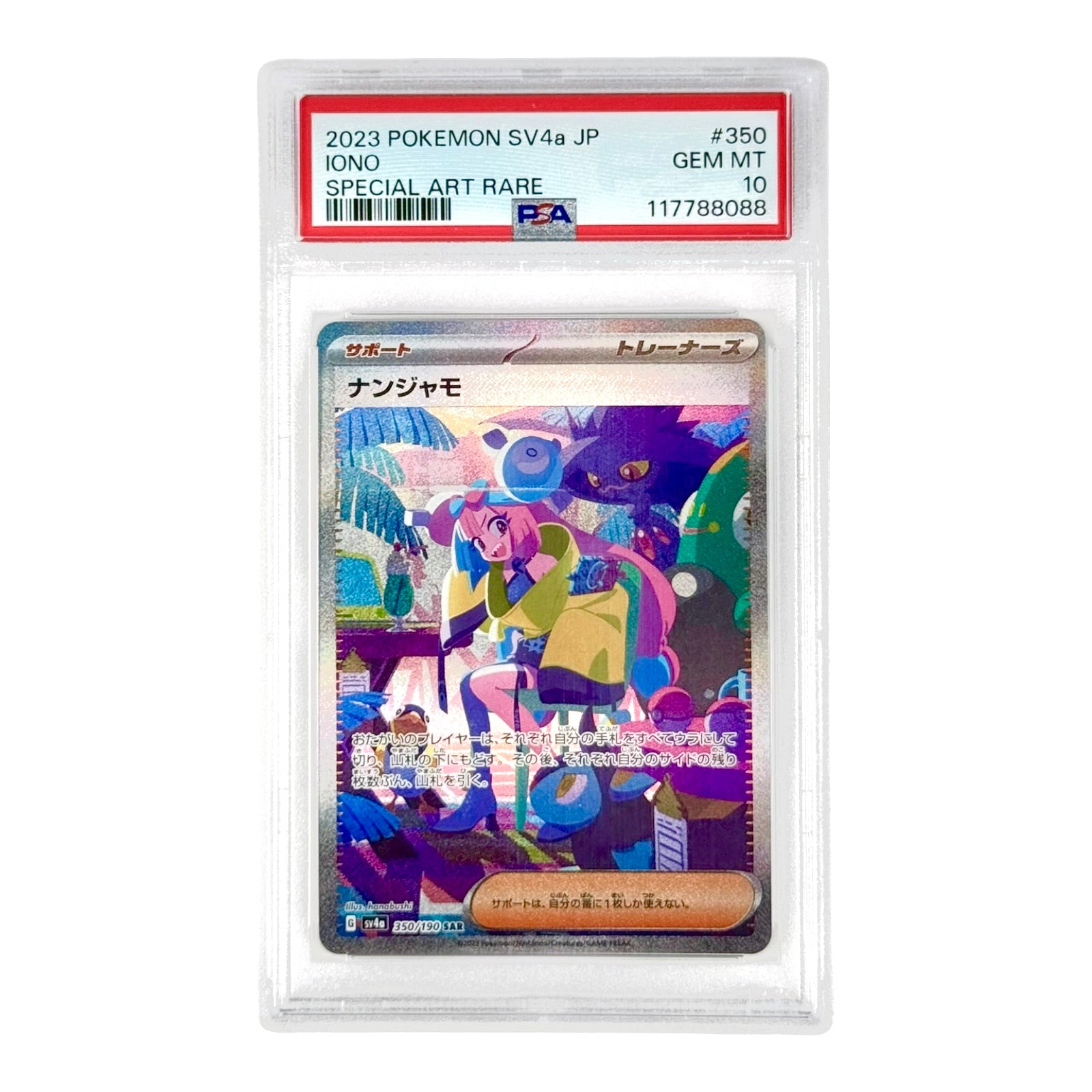 Iono 2023 Pokemon Japanese Sv4a #350 SAR PSA 10 – Yamacardo