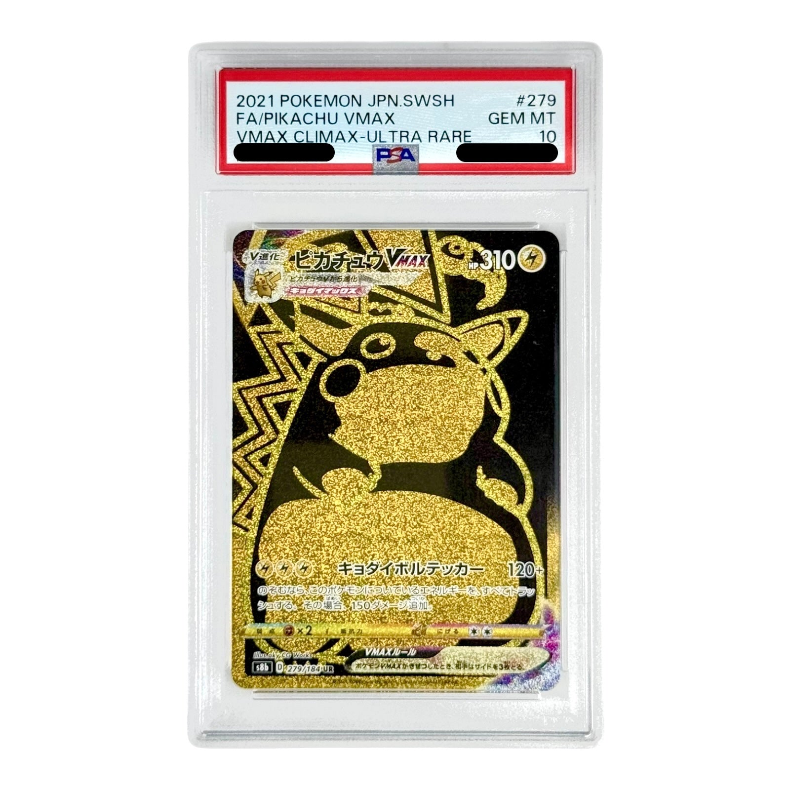 す*み様 2021 ピカチュウ VMAX ウルトラレア #279 PSA10 Pikachu Vmax 2021 Pokemon Japanese S8b #279 UR PSA 10 – Yamacardo