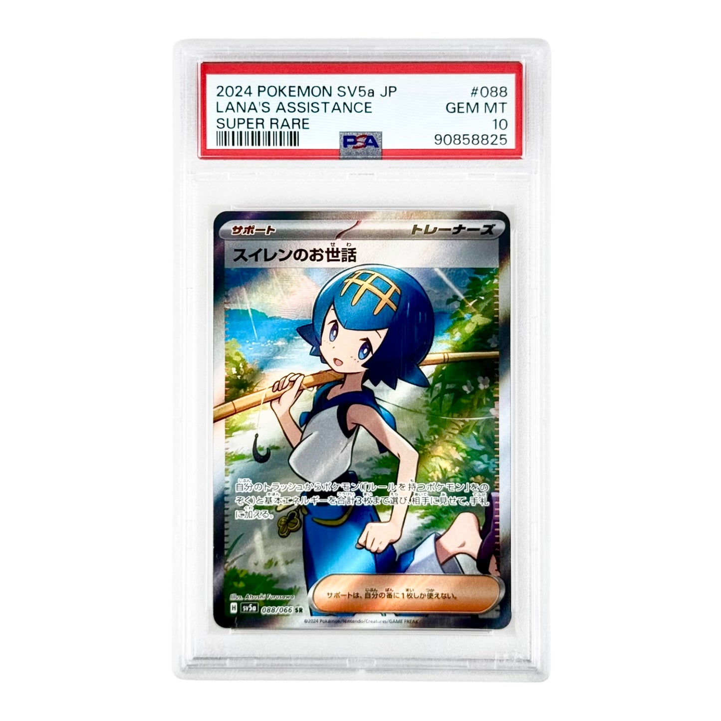 Lana's Assistance 2024 Pokemon Japanese Sv5a #088 PSA 10