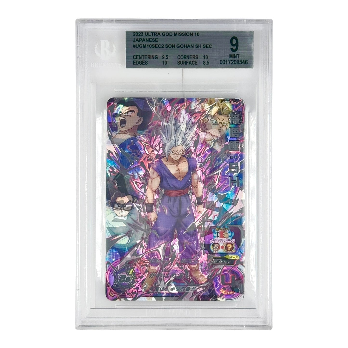 Son Gohan 2022 Super Dragonball Heroes Japanese #UGM10-SEC2 BGS 9