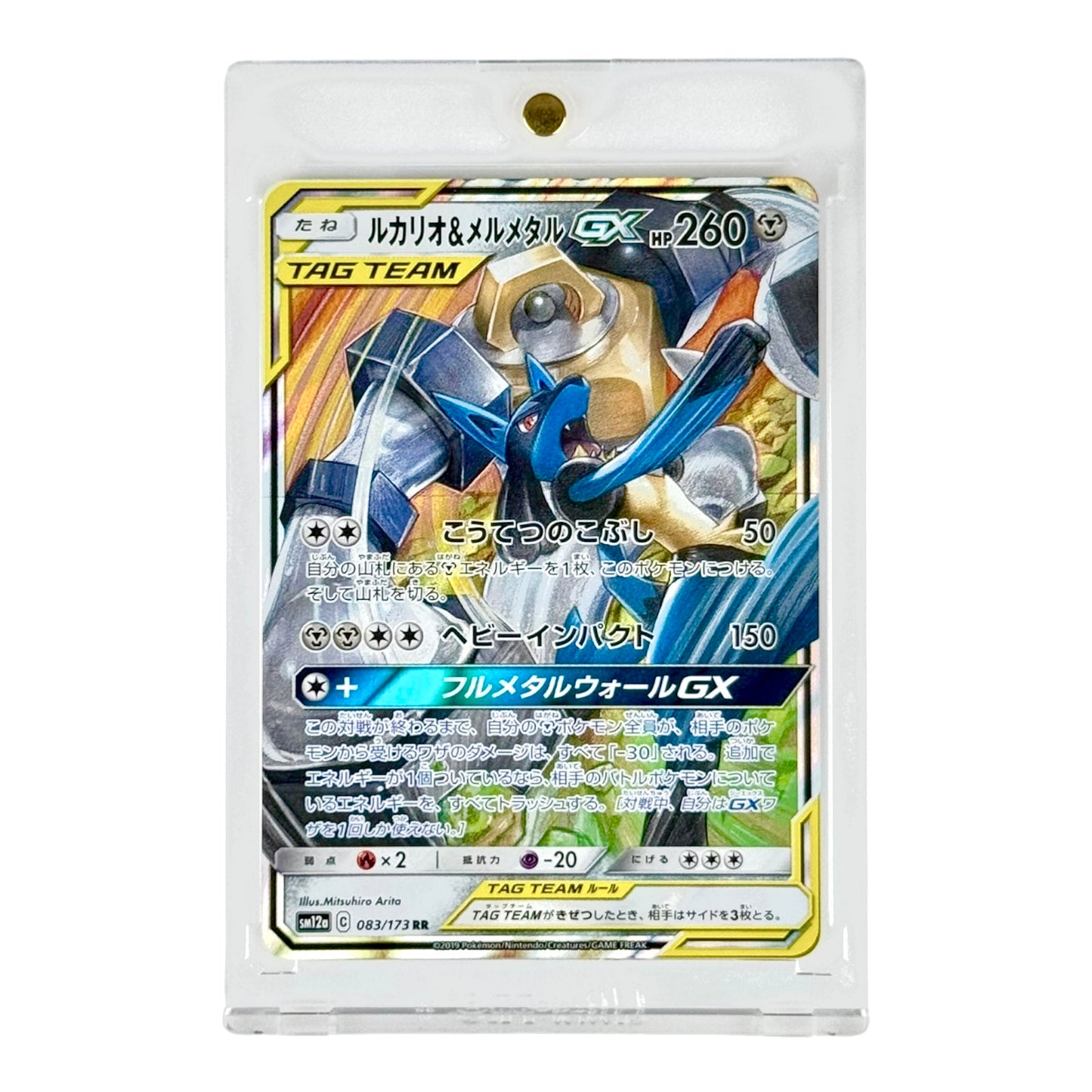 Lucario & Melmetal 2019 Pokemon Japanese Sun & Moon Tag Team Sm12a #083