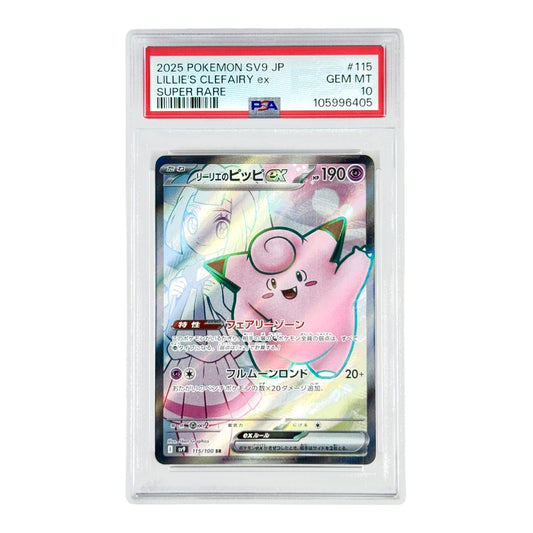 Lillie's Clefairy 2025 Pokemon Japanese Sv9 #115 PSA 10