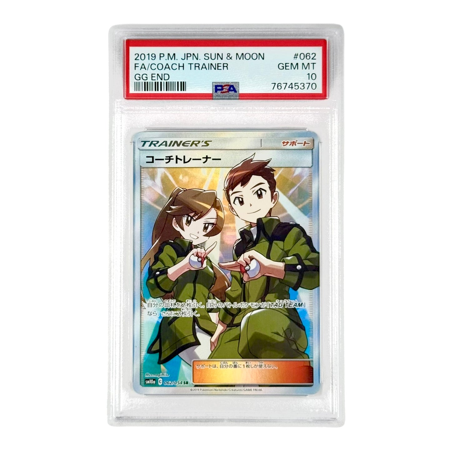 Coach Trainer 2019 Pokemon Sun & Moon Sm10a #062 PSA 10