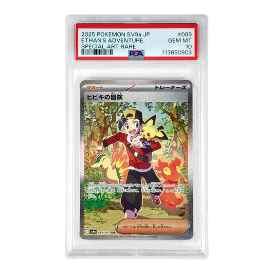 Ethan's Adventure 2025 Pokemon Japanese Sv9a SAR #089 PSA 10