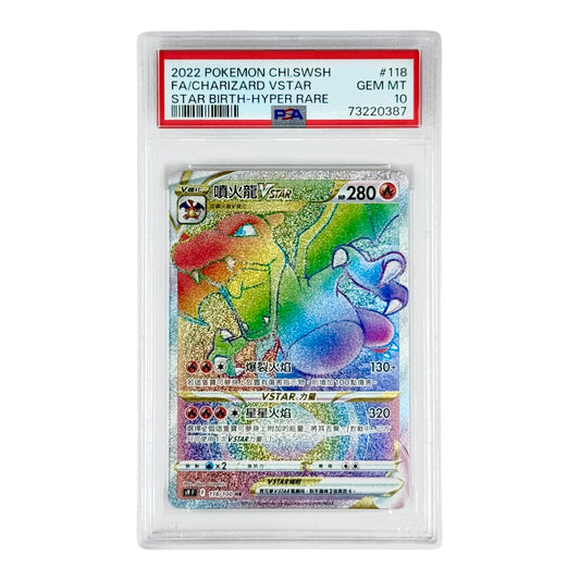 Charizard 2022 Pokemon Traditional Chinese S9f #118 HR PSA 10
