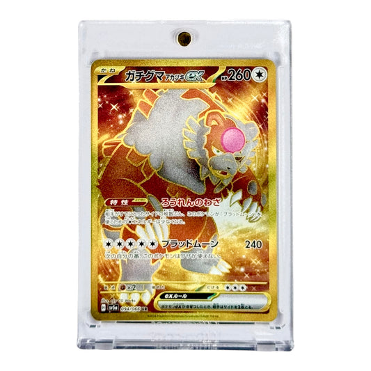 Bloodmoon Ursaluna Pokemon Japanese Sv5a #094 UR