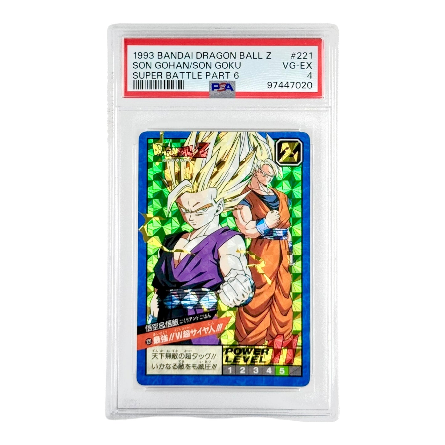 Son Gohan/Goku 1993 Dragonball Carddass Super Battle #221 PSA 4