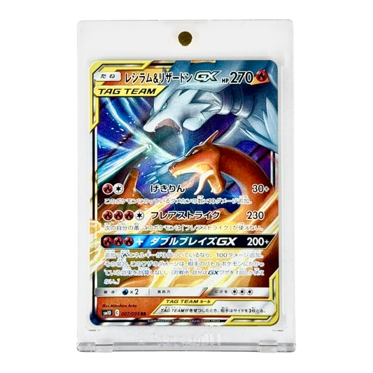 Reshiram & Charizard Pokemon Japanese Sm10 Tag Team #007