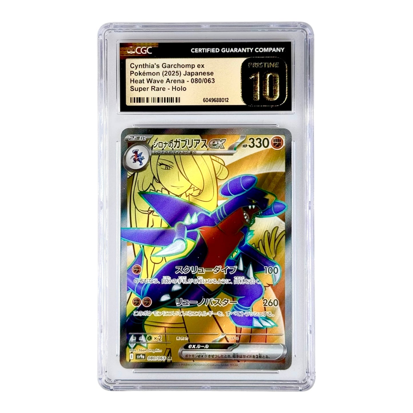 Cynthia's Garchomp 2025 Pokemon Japanese Sv9a #080 CGC Pristine 10