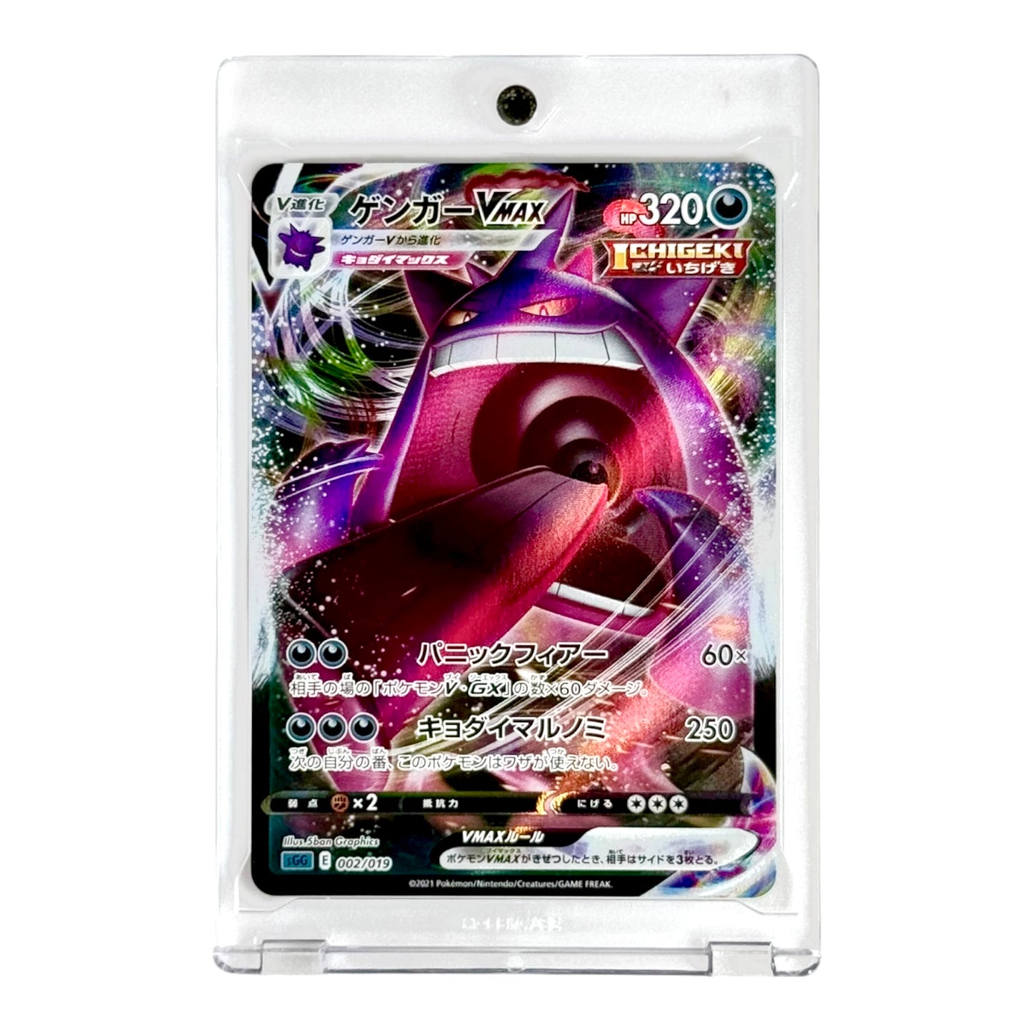 Gengar 2021 Pokemon Japanese High Class Deck #002