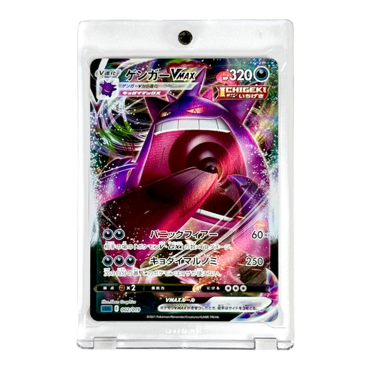 Gengar 2021 Pokemon Japanese High Class Deck #002