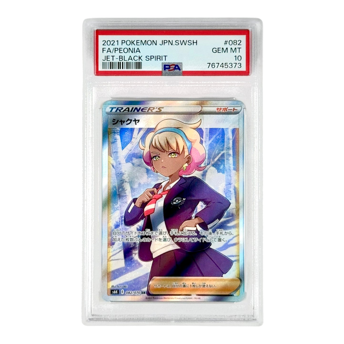 Peonia 2021 Pokemon Japanese S6k #082 PSA 10