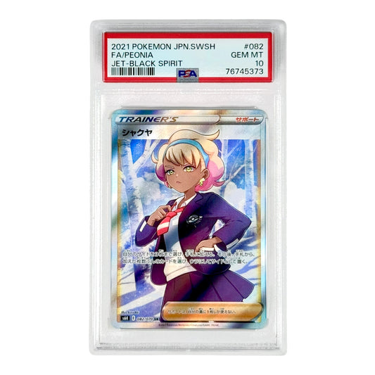 Peonia 2021 Pokemon Japanese S6k #082 PSA 10