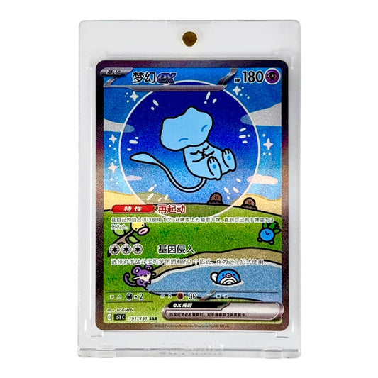 Mew 2025 Pokemon Chinese 151 C #191 SAR