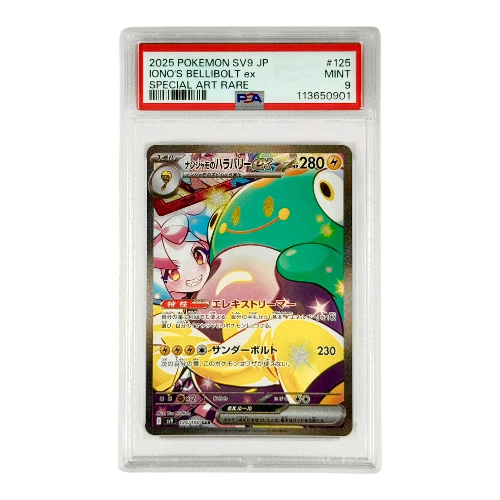 Iono's Bellibolt ex 2025 Pokemon Japanese Sv9 SAR #125 PSA 9