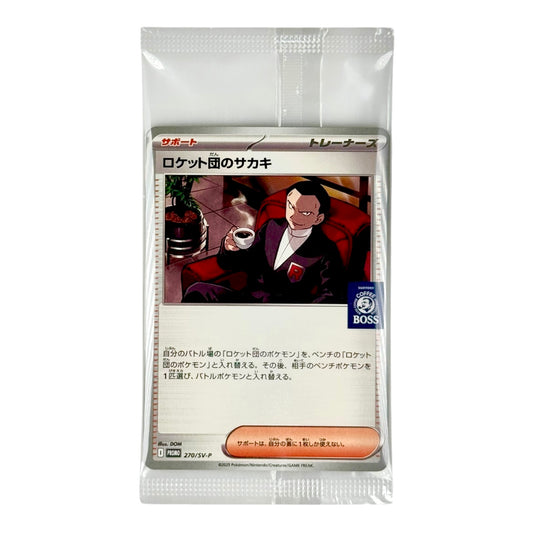 Team Rocket's Giovanni 2025 Pokemon Japanese Boss Coffee Promo Sealed Pack #270