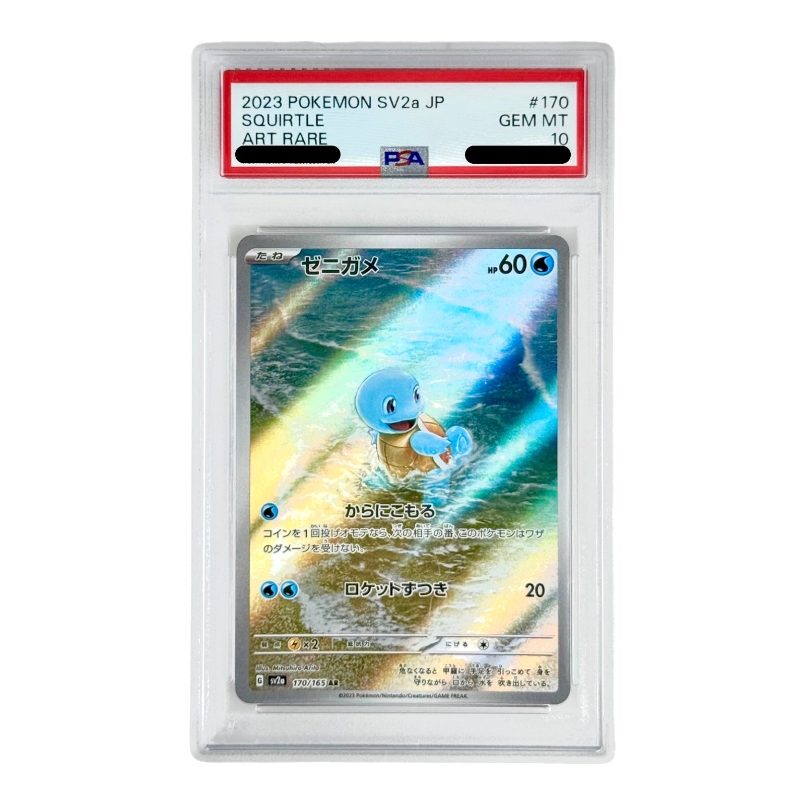 ポケモンカードゲーム 2023 POKEMON SV2a JP Squirtle ART RARE Squirtle Art Rare #170 - SV2a Japan 2023 | PSA 10 GEM MINT