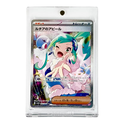 Lisia's Appeal Pokemon Japanese Sv7a #091 SAR