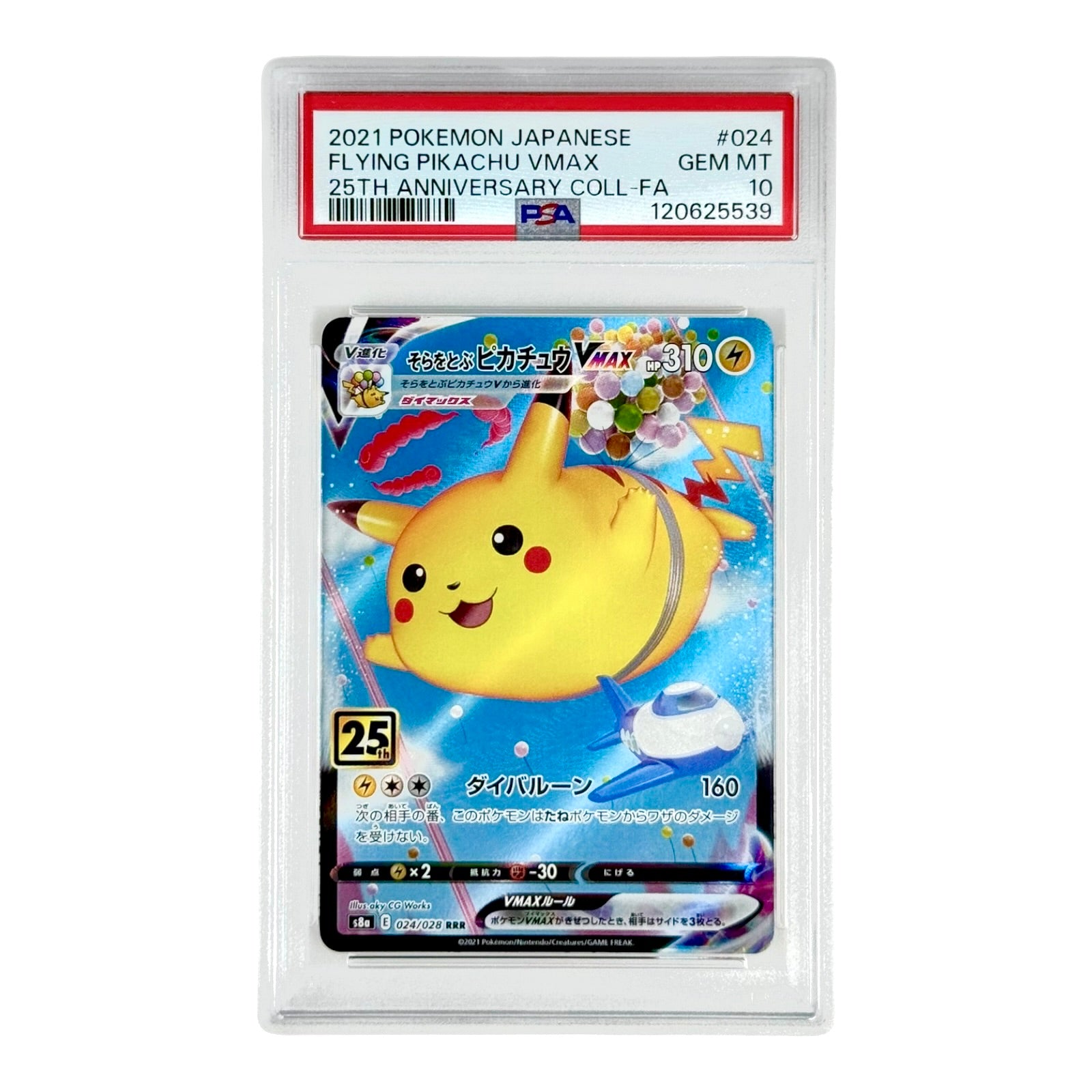 Pikachu Vmax 2021 Pokemon Japanese 25th Anniversary S8a #024 PSA