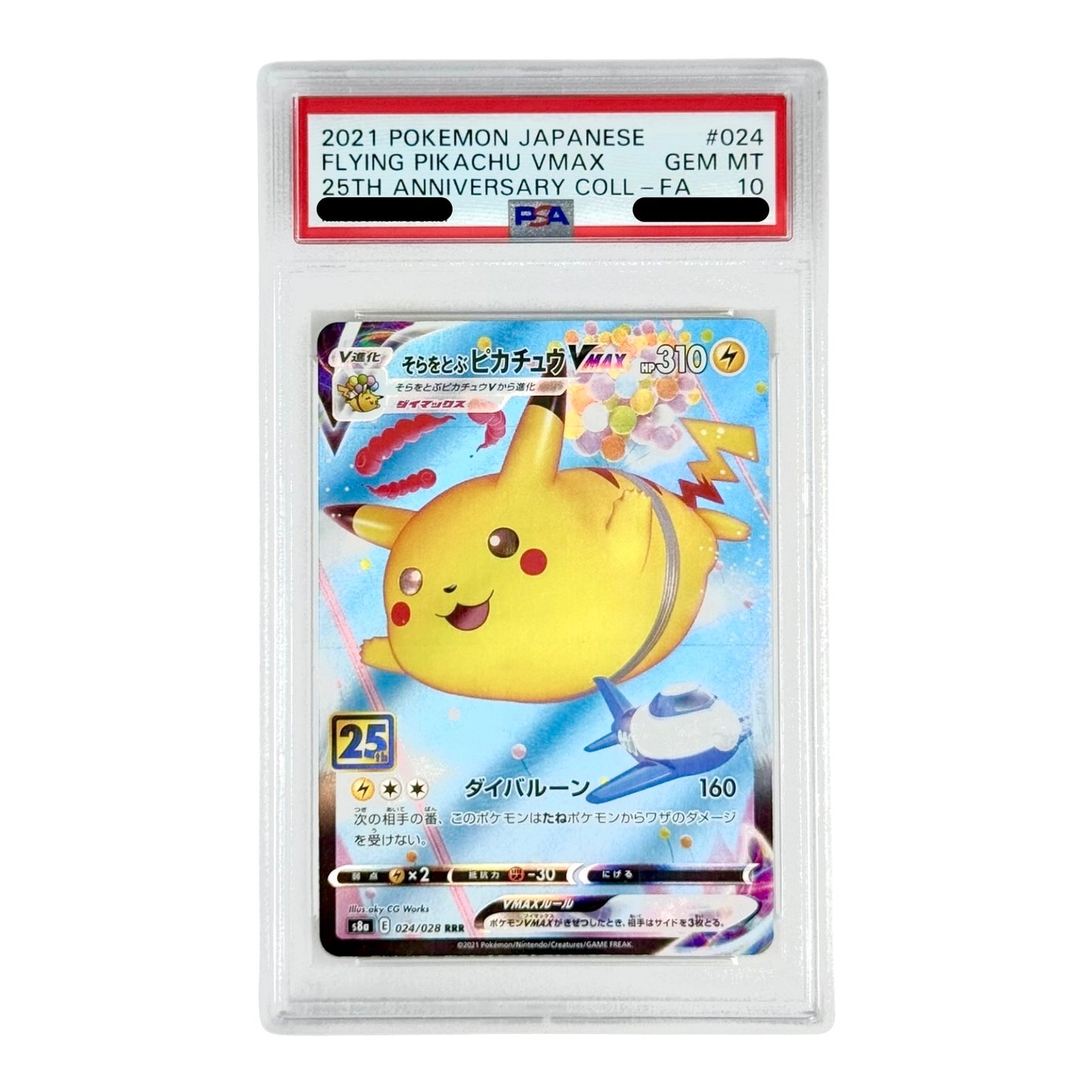 Flying Pikachu Vmax 2021 Pokemon Japanese 25th Anniversary S8a #024 PSA 10