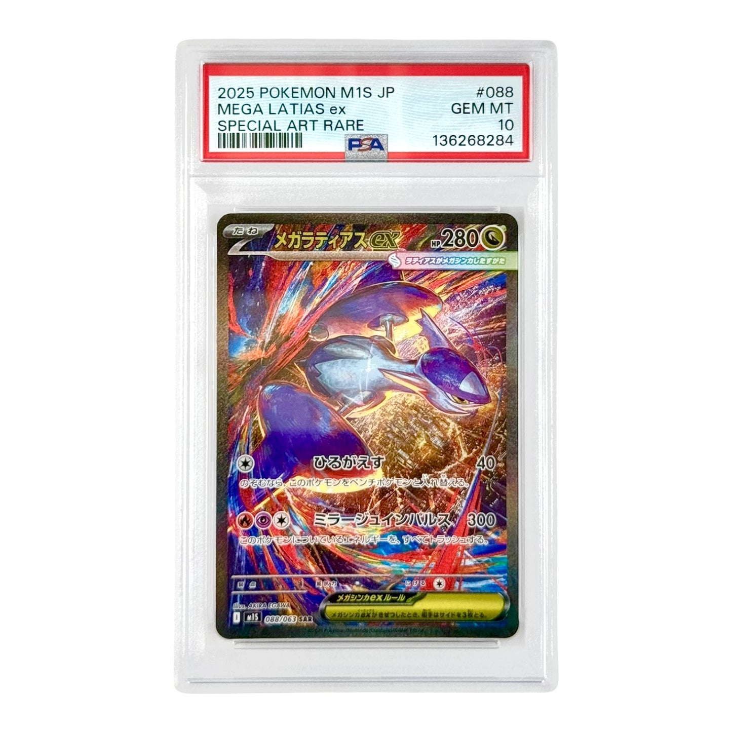 Mega Latias ex 2025 Pokemon Japanese Special Art Rare #088 PSA 10