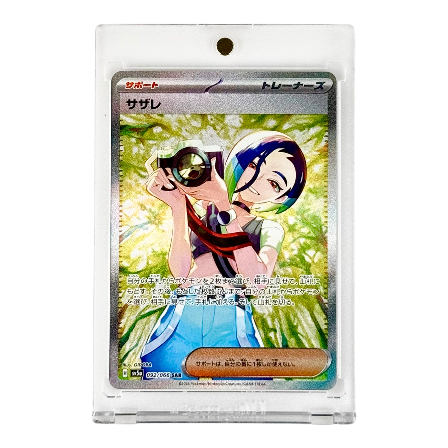 Perrin Pokemon Japanese Sv5a #092 SAR