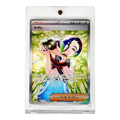 Perrin Pokemon Japanese Sv5a #092 SAR